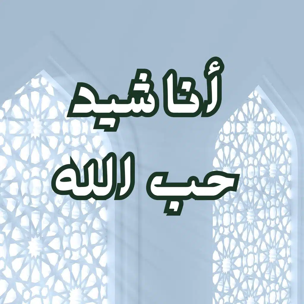 Noor Islam | نور الإسلام