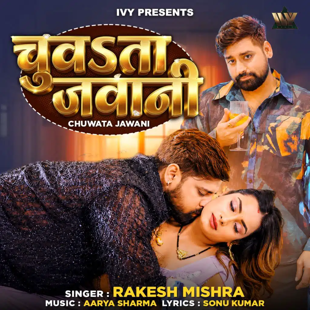 Rakesh Mishra