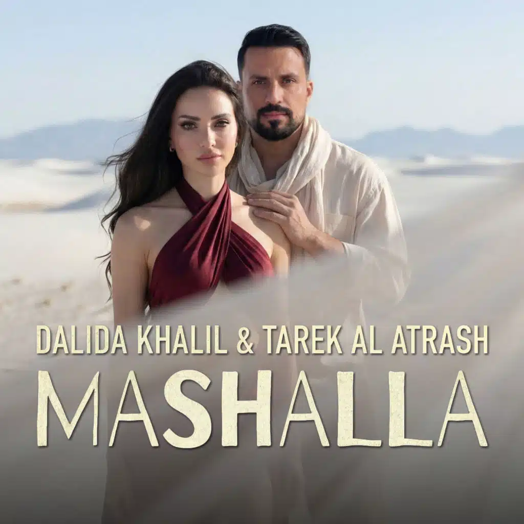 ماشالله