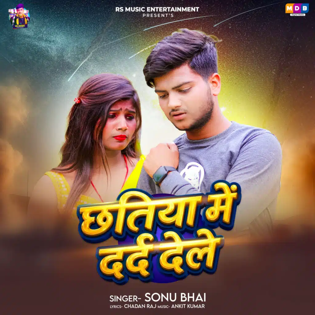 Chhatiya Me Dard Dele
