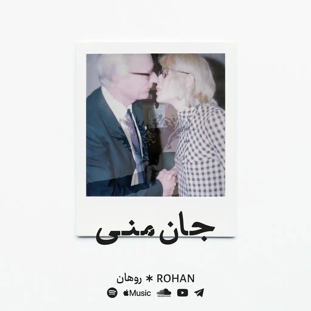 ROHAN