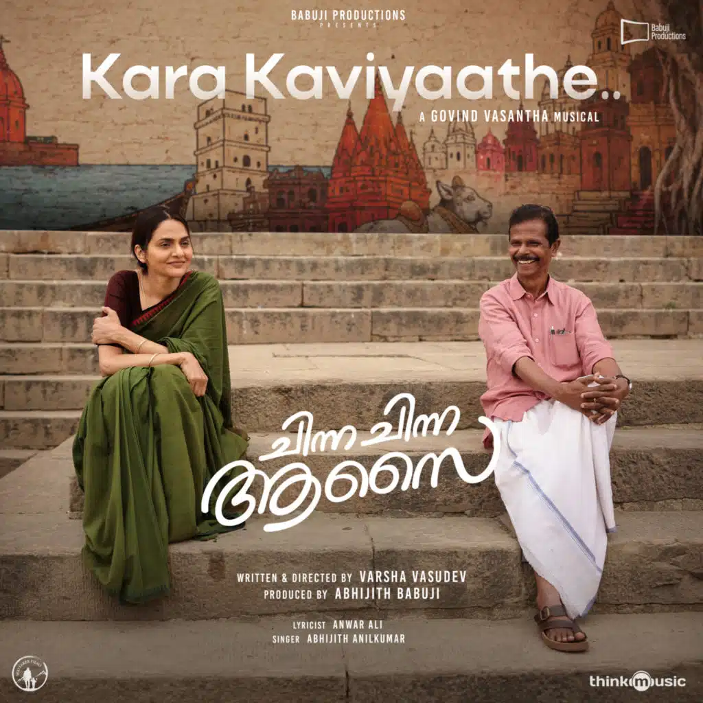 Kara Kaviyaathe (From "Chinna Chinna Aasai")