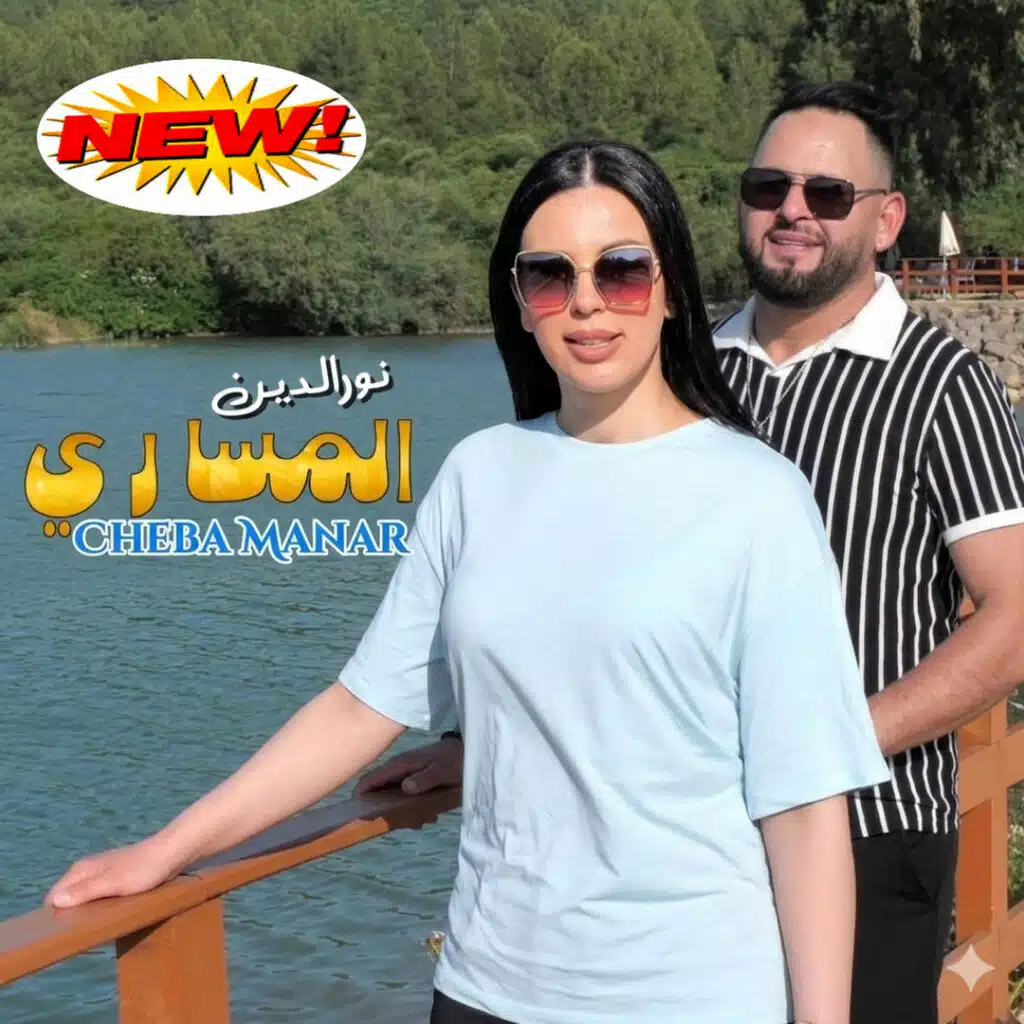 Noureddine EL Mssari
