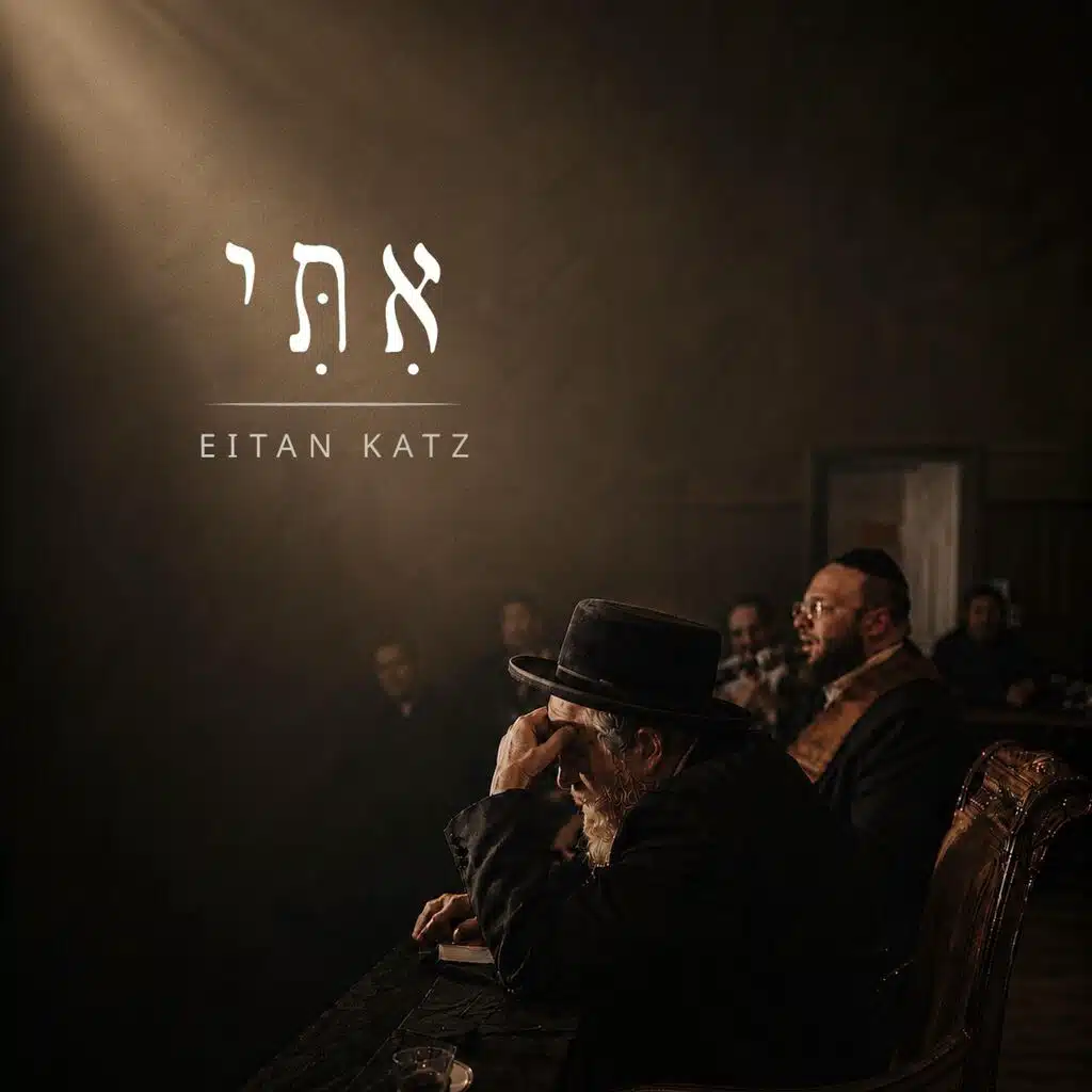 Eitan Katz