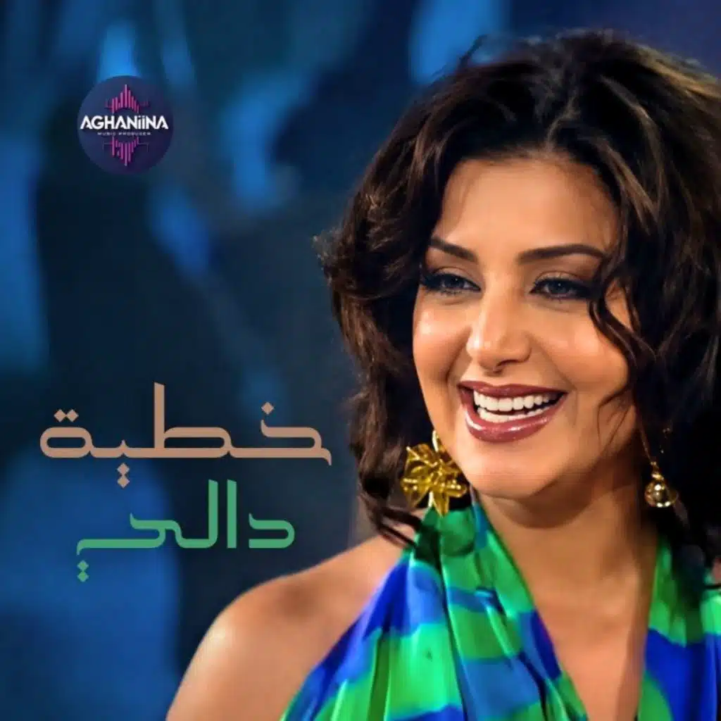 خطية