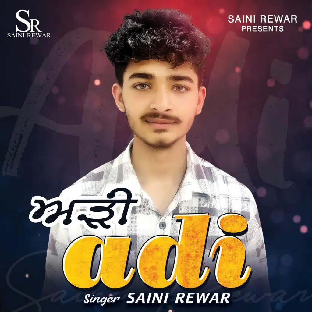 Saini Rewar