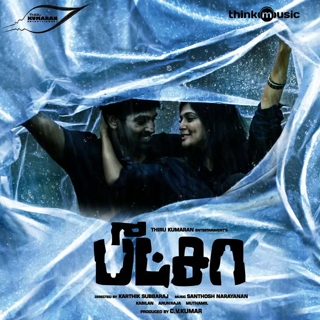 Pizza (Original Motion Picture Soundtrack)