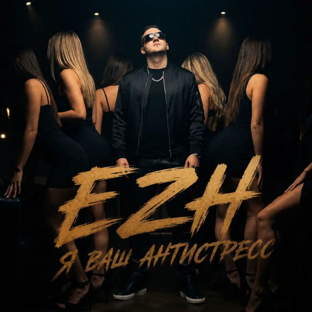 Ezh