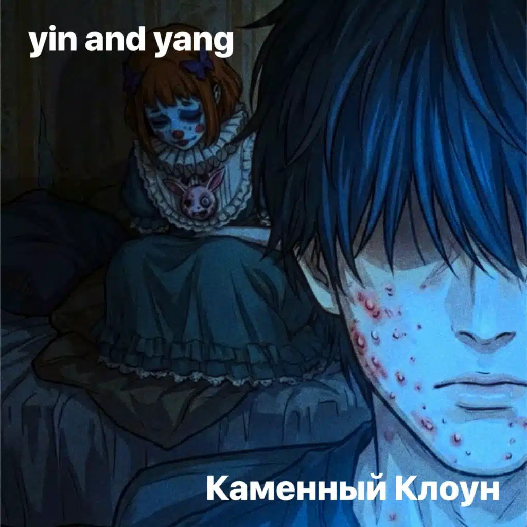 Yin and Yang