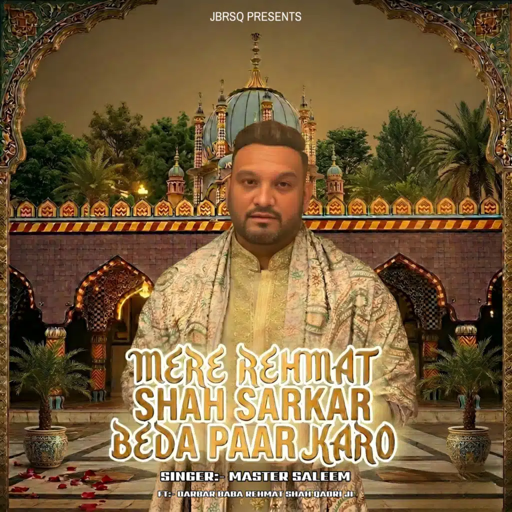 Mere Rehmat Shah Sarkar Beda Paar Karo (feat. Darbar Baba Rehmat Shah Qadri Ji)