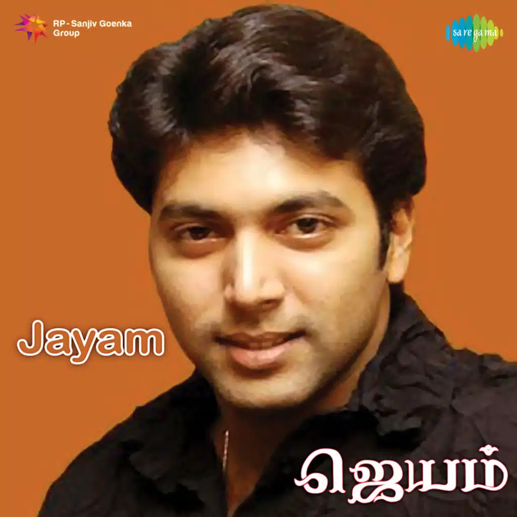Jayam (Original Motion Picture Soundtrack)
