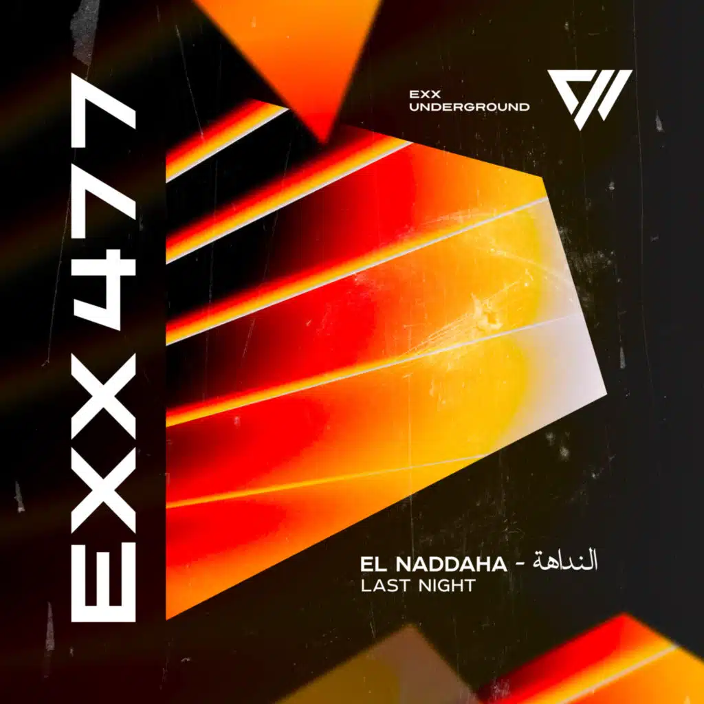 El Naddaha - النداهة
