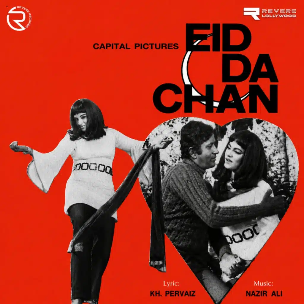 Eid Da Chann (Original Motion Picture Soundtrack)
