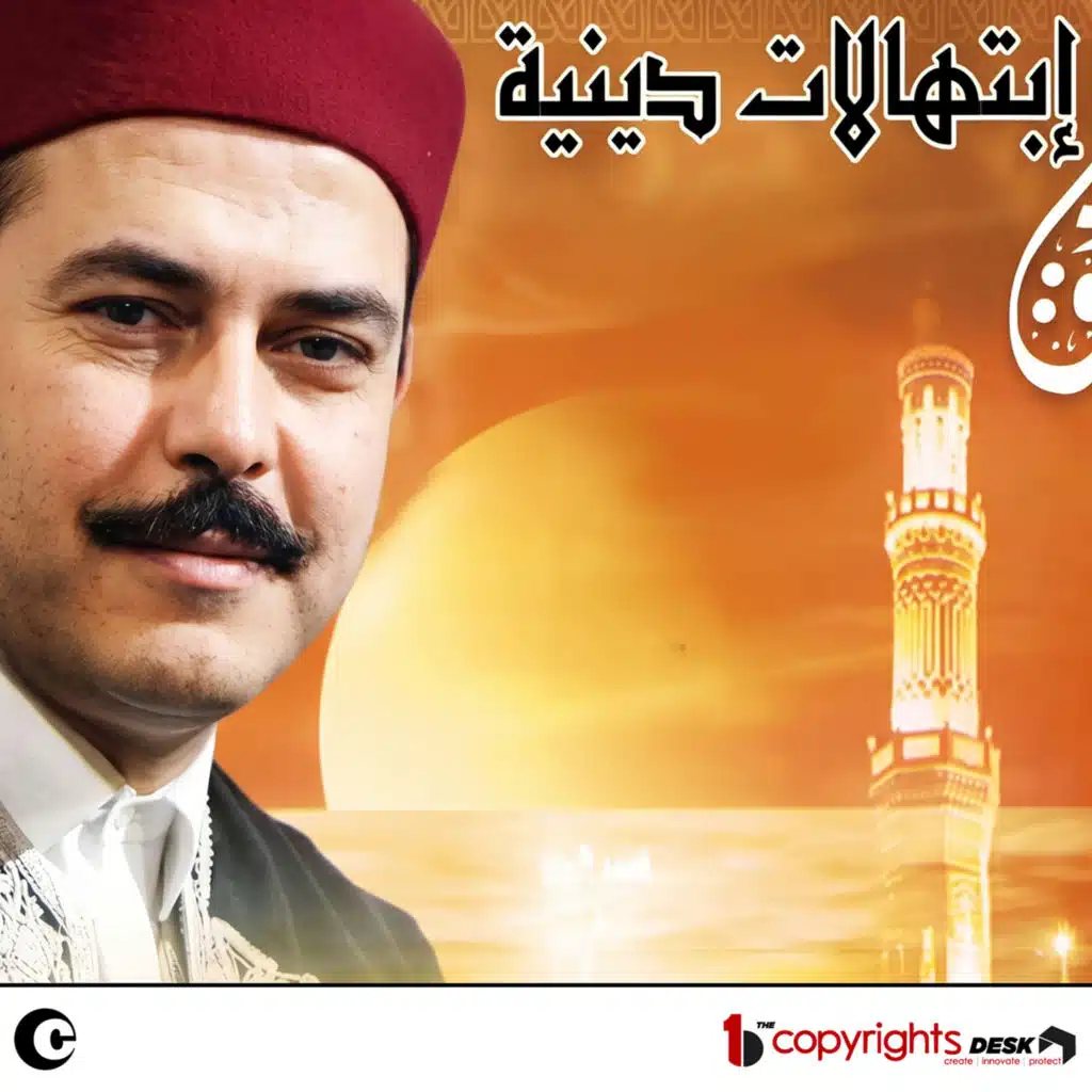 أسماء الله الحسنى