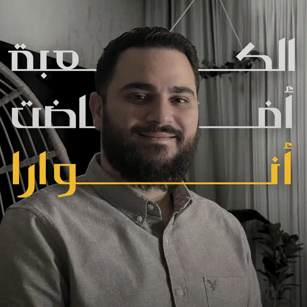 Saad Baghdadi