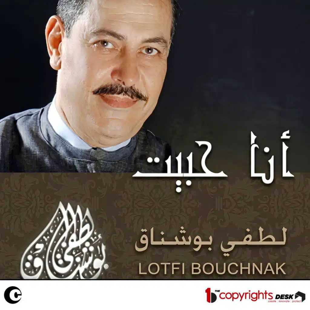 انا حبيت