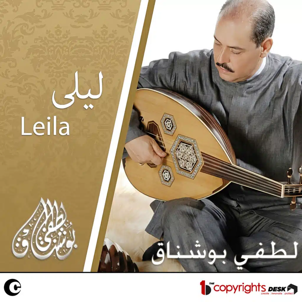 ليلى