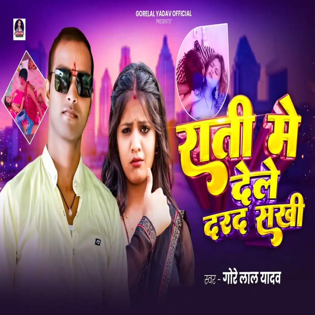 Gore Lal Yadav