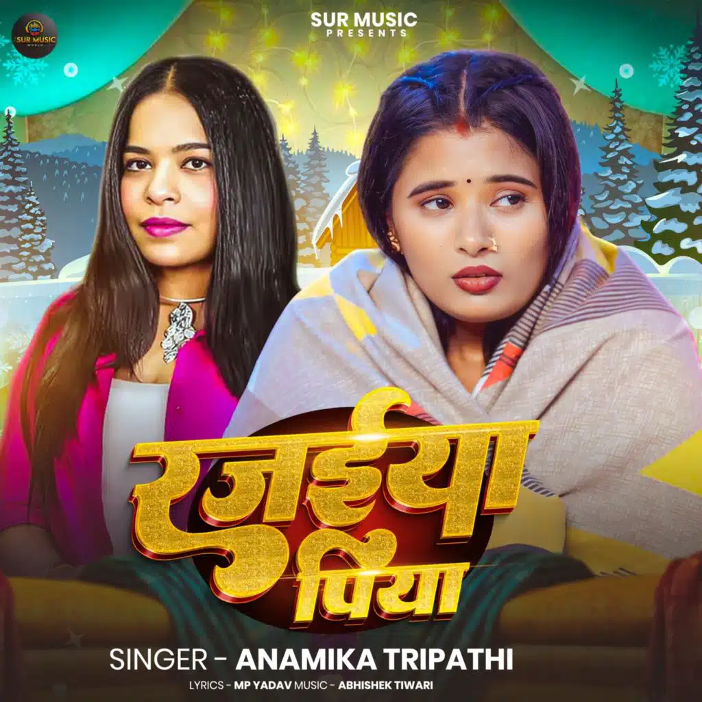 Anamika Tripathi