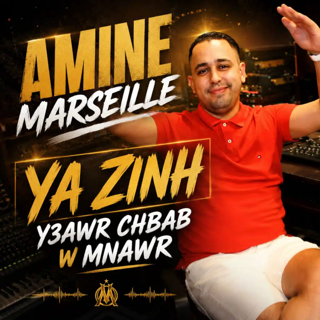 امين مارساي