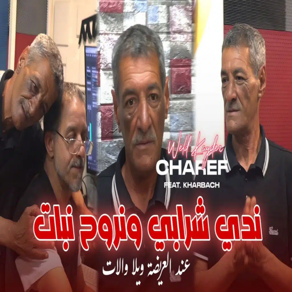 شيخ ولد ولد كايدر