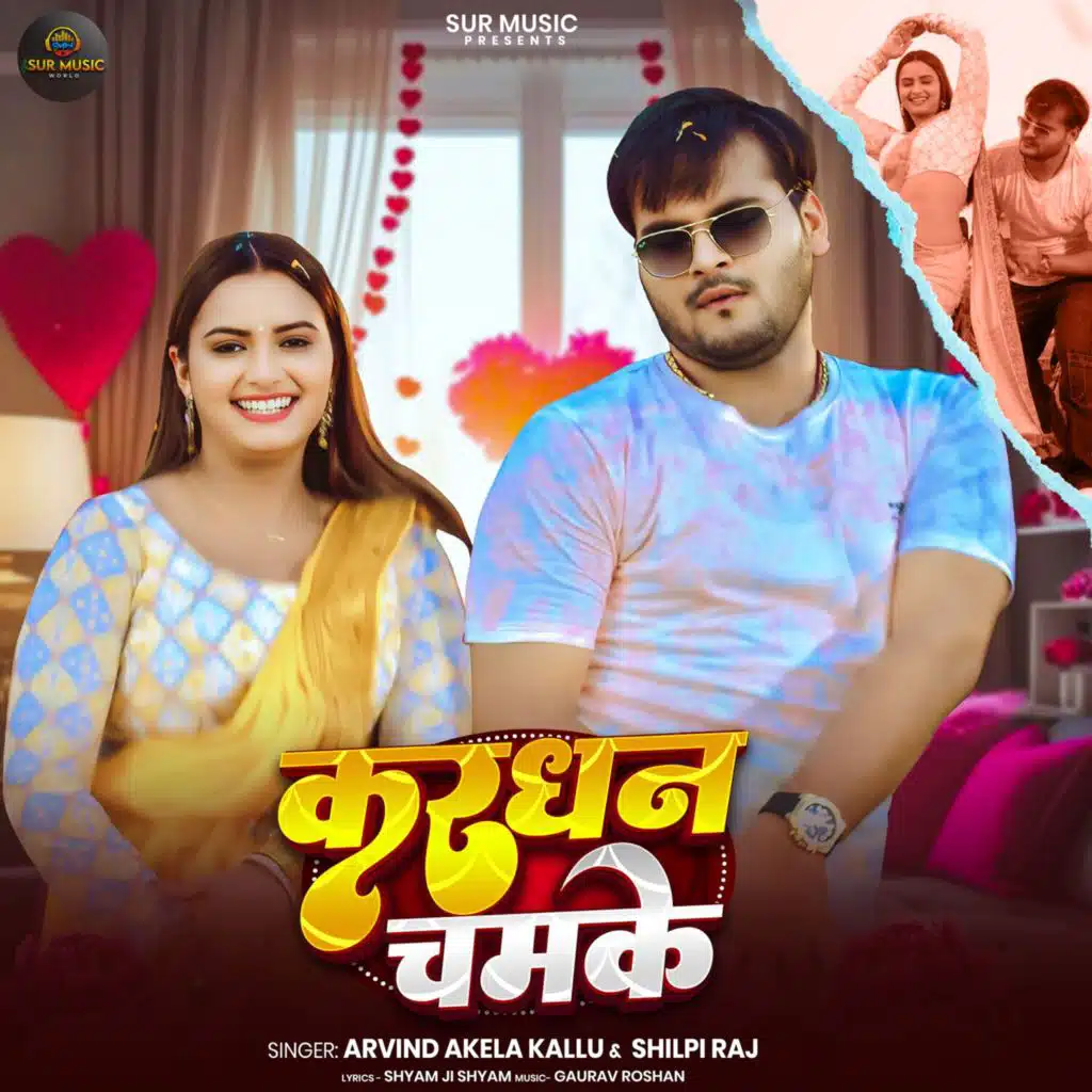 Kardhan Chamke