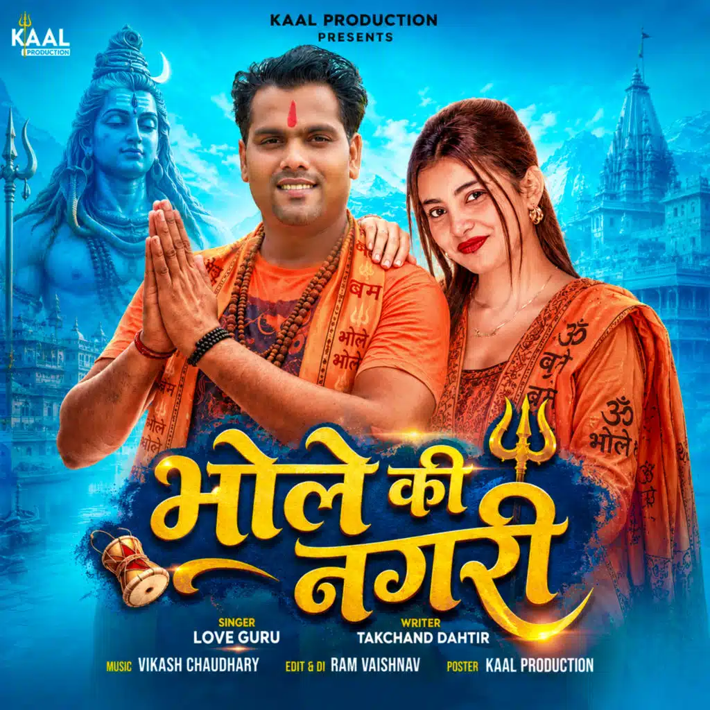 Love Guru