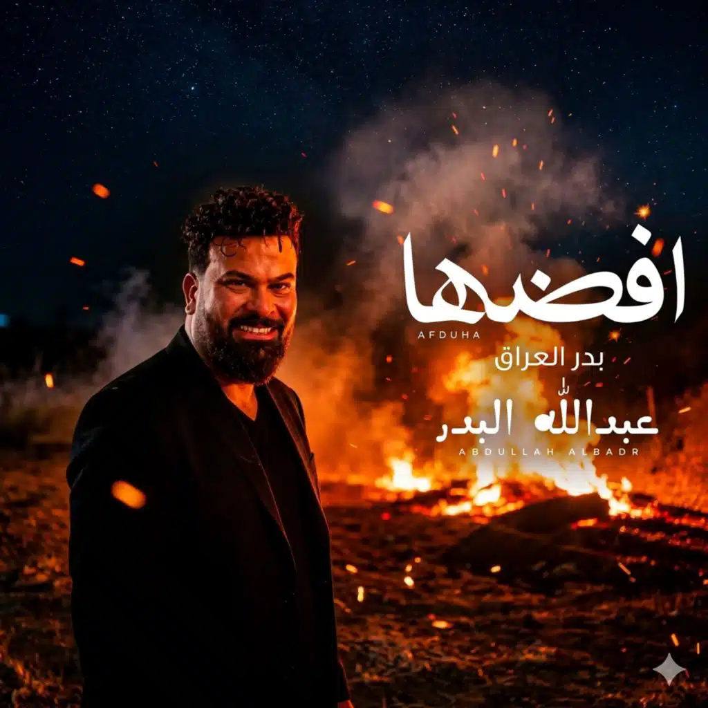 أفضها