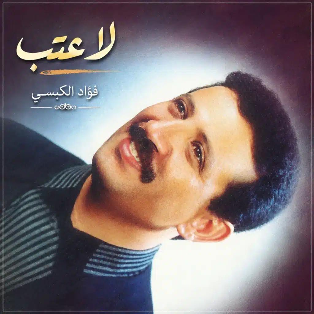 متى متى