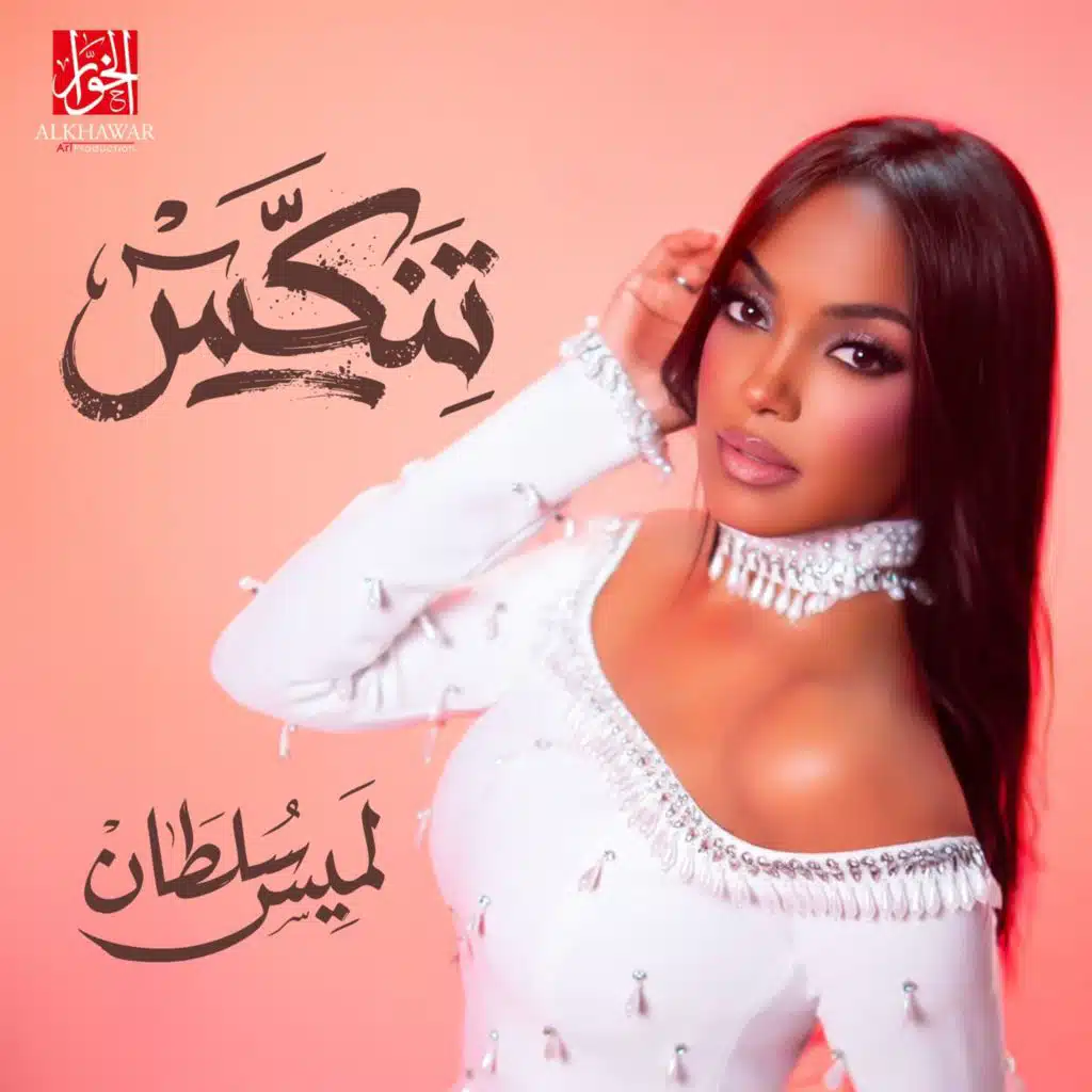 تنكس