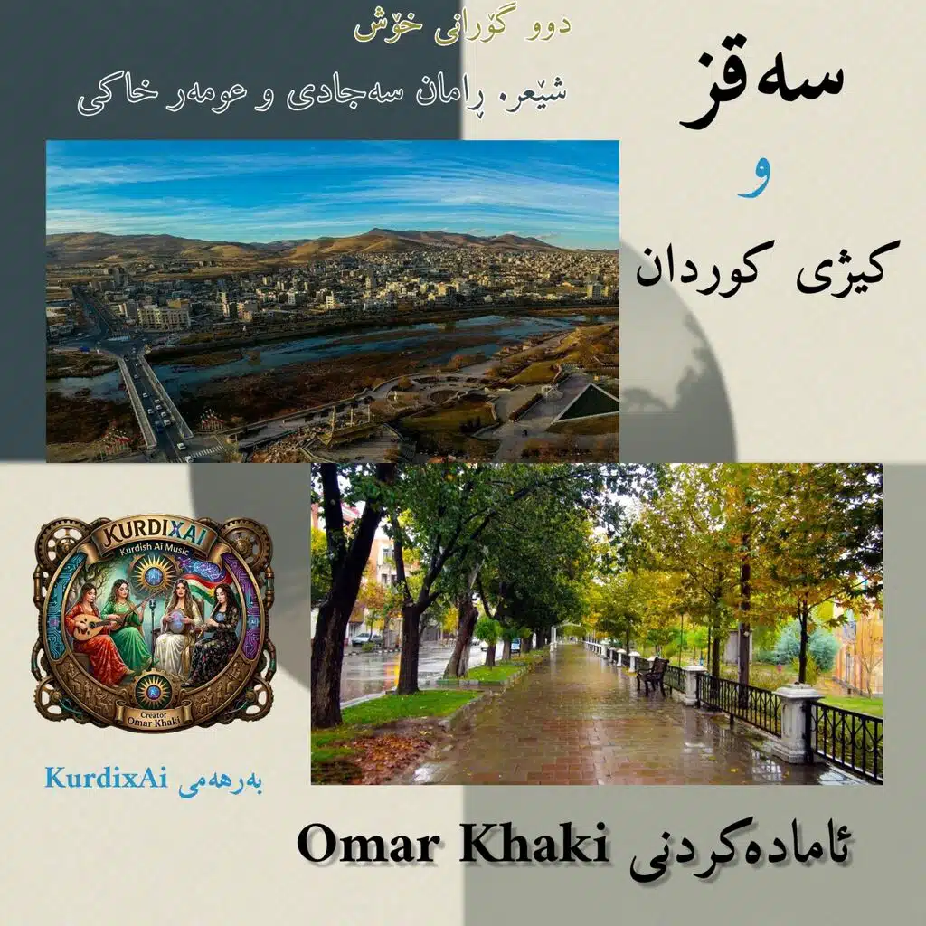 Omar Khaki
