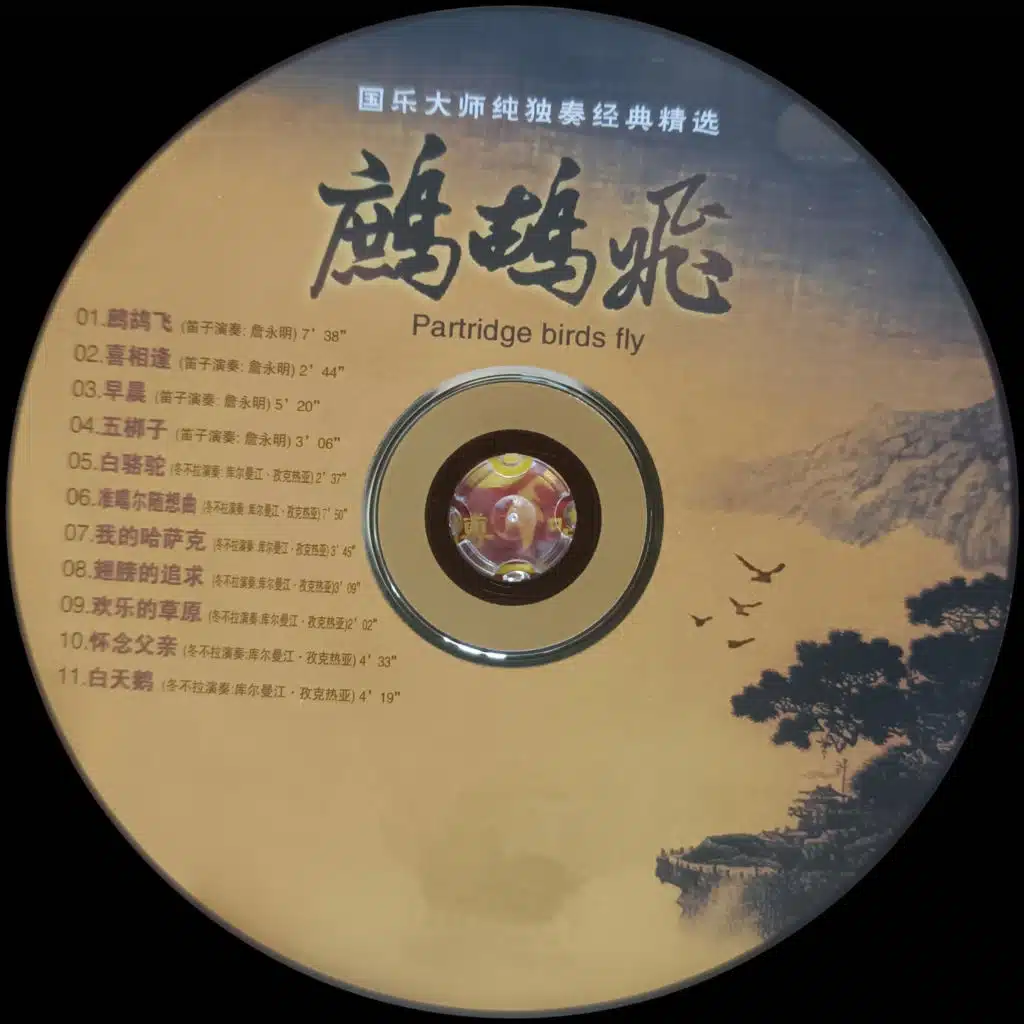 库尔曼江.孜克热亚