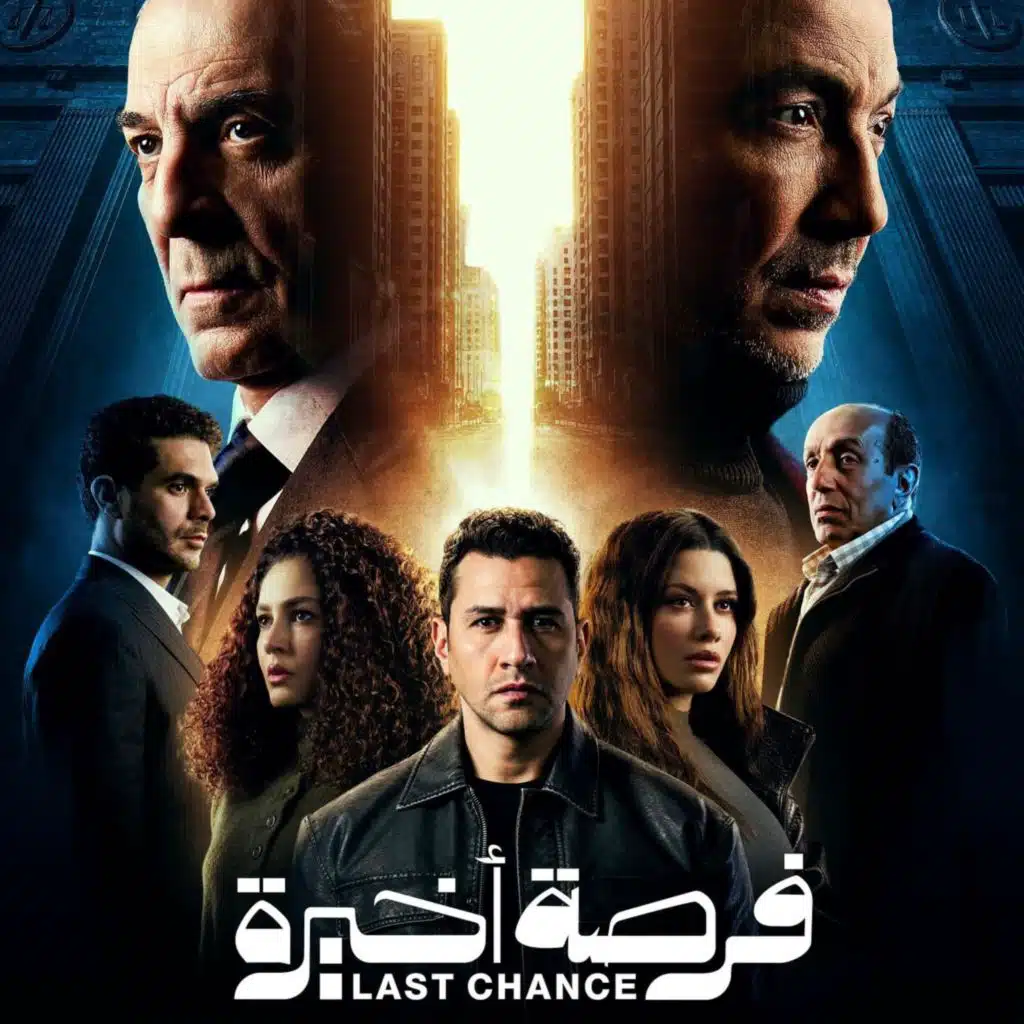 Last Chance (Original TV Series Soundtrack)