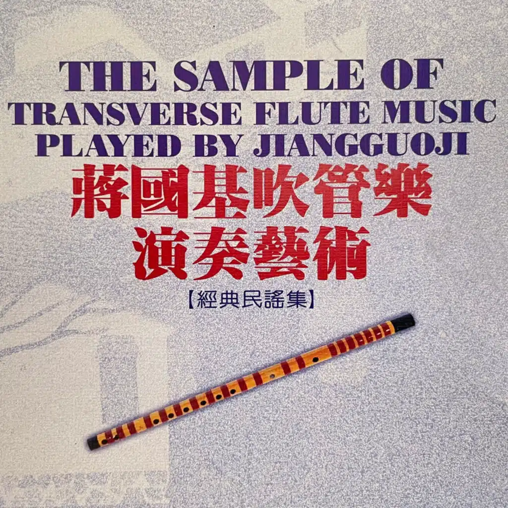 蒋国基