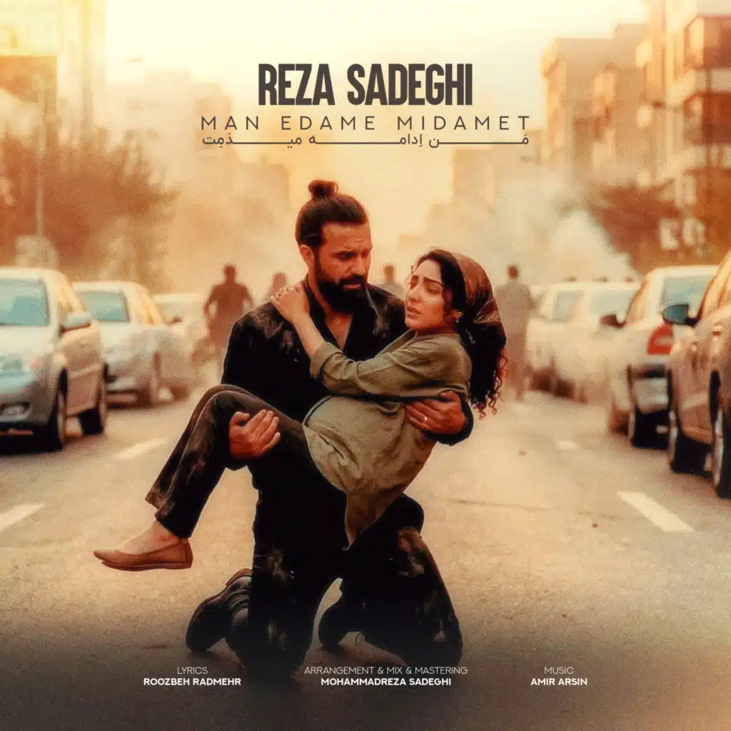 Reza Sadeghi