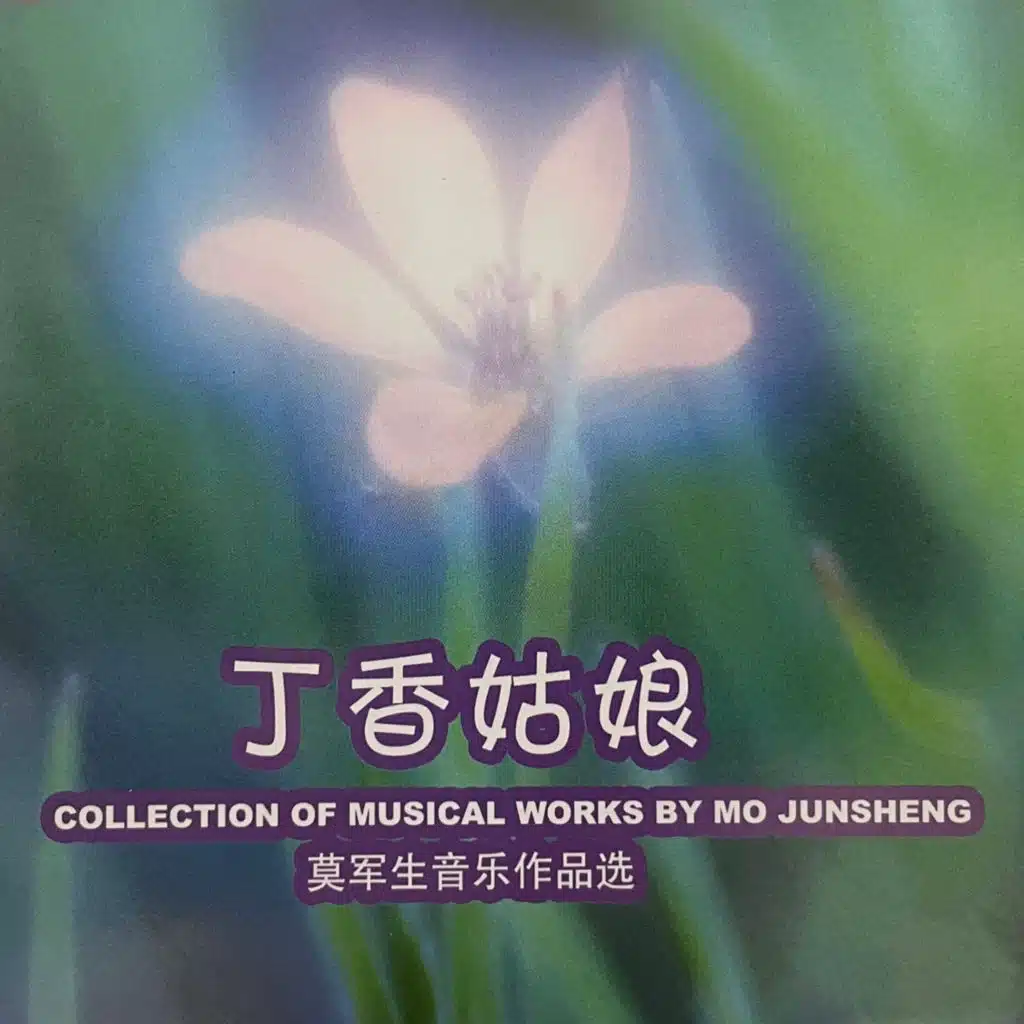 把我的感觉传给你
