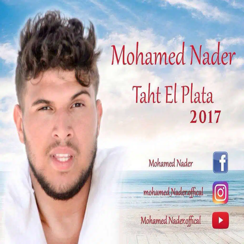 تحت البلاطه