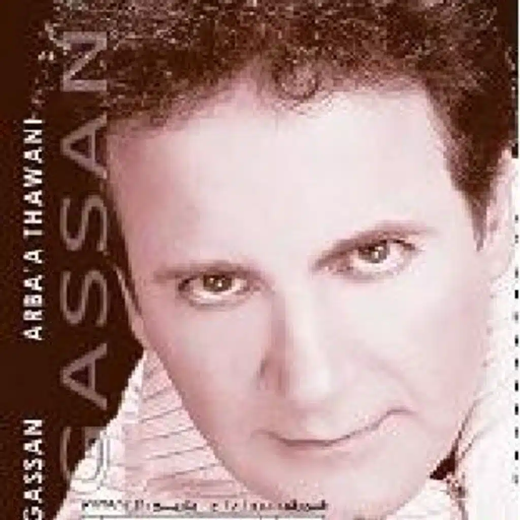 بعترف منك انت