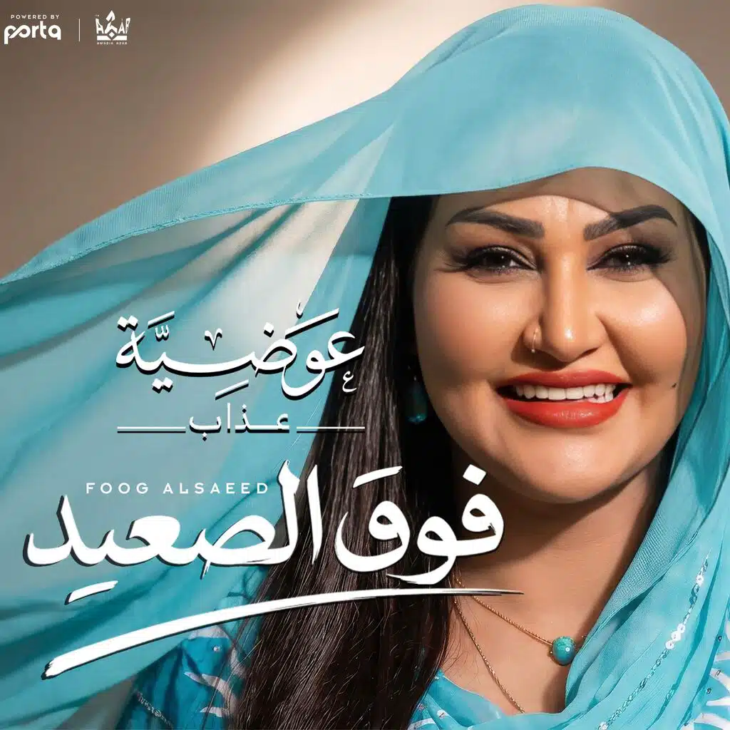 فوق الصعيد