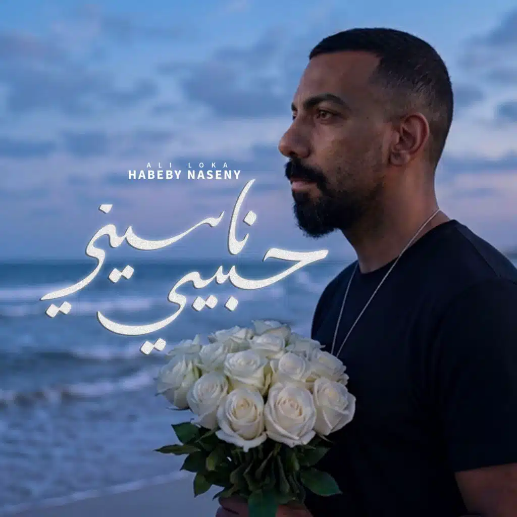 HABEBY NASENY