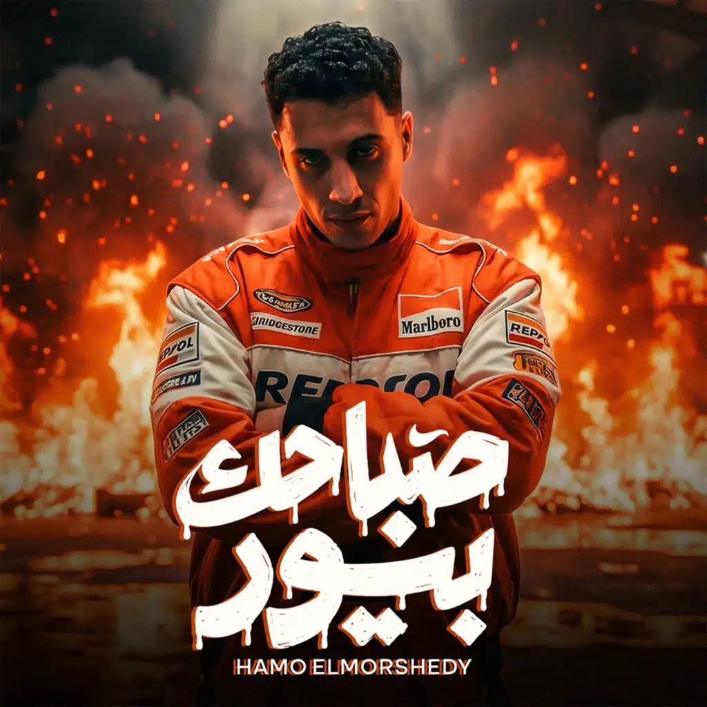 صباحك بيور