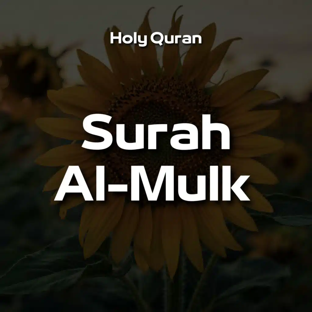 Surah Al-Mulk