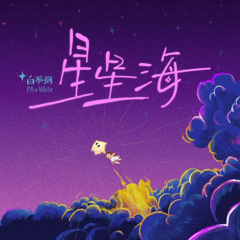 白举纲