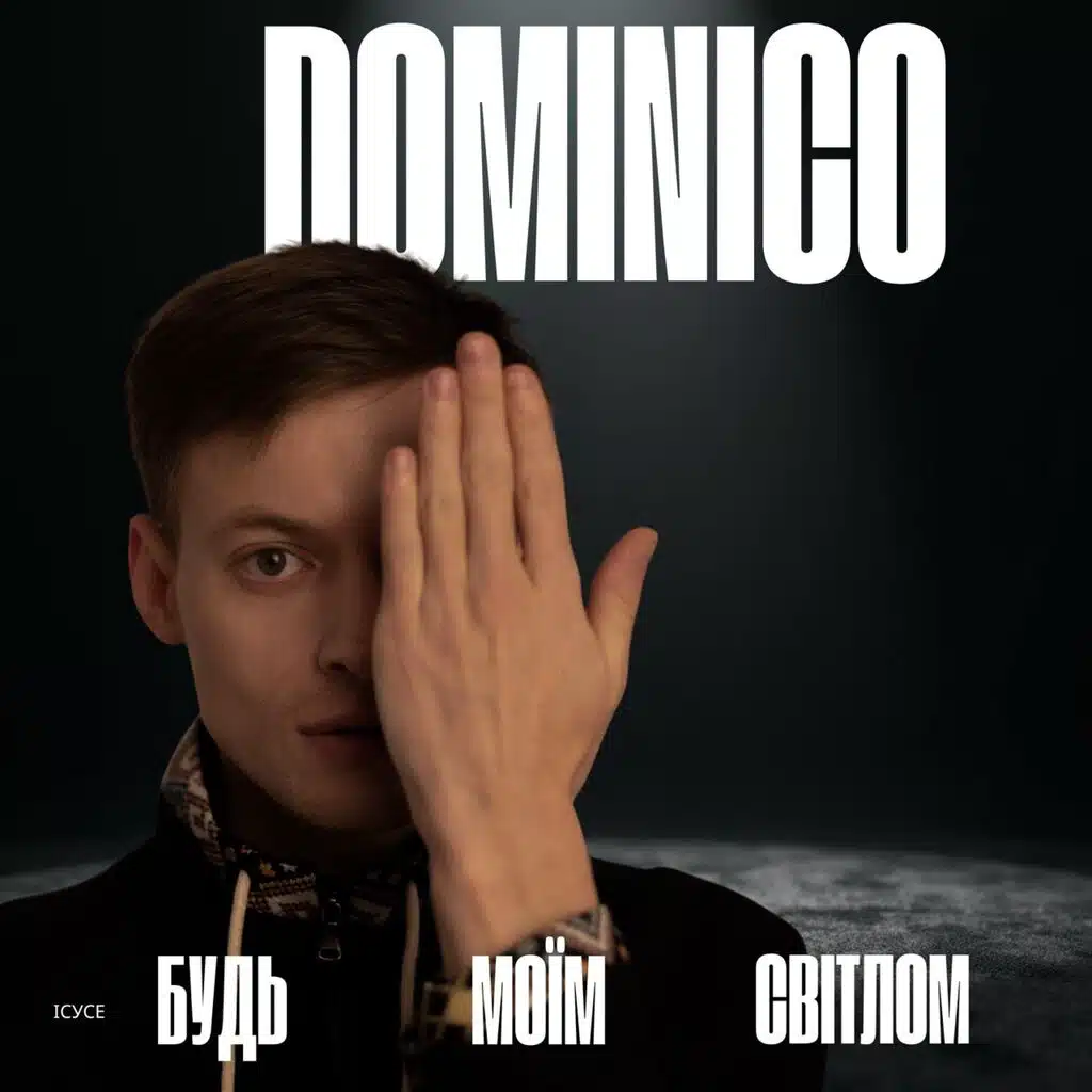 Dominico