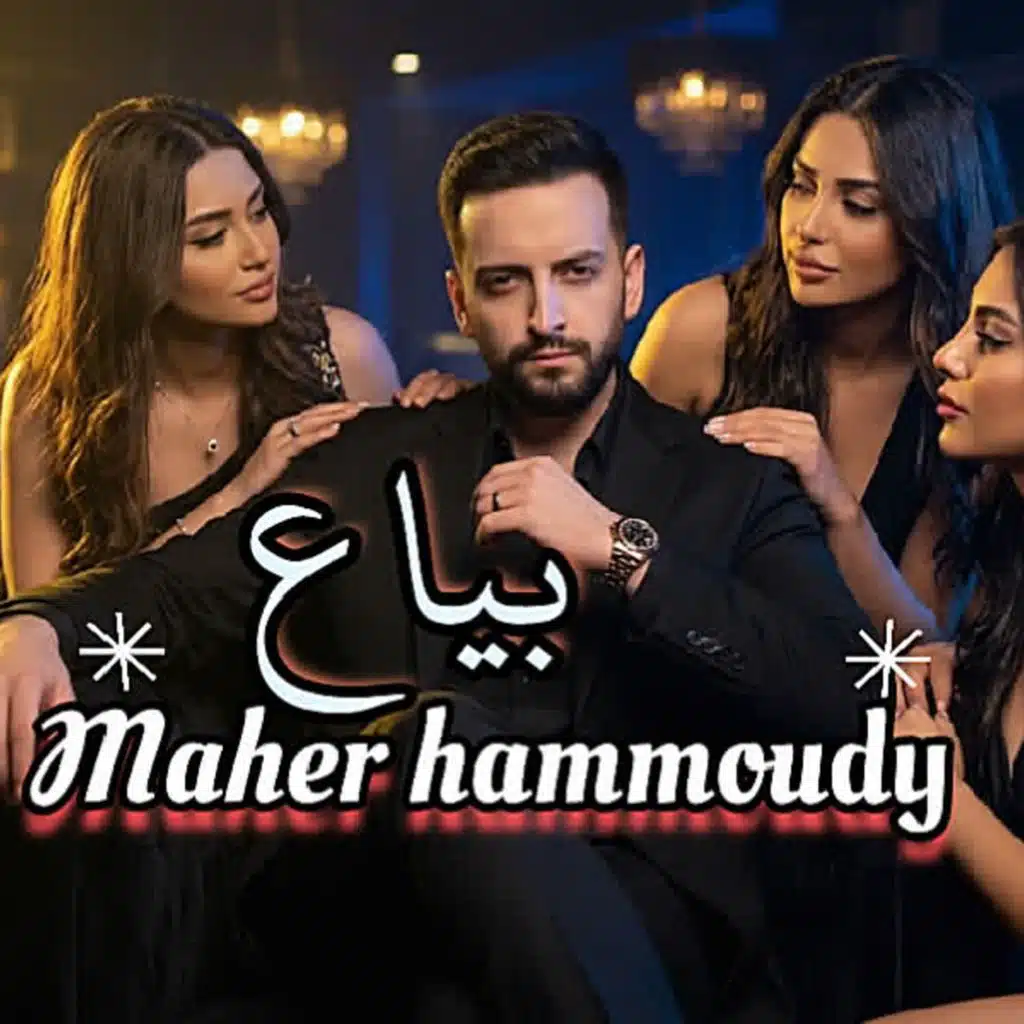 بياع