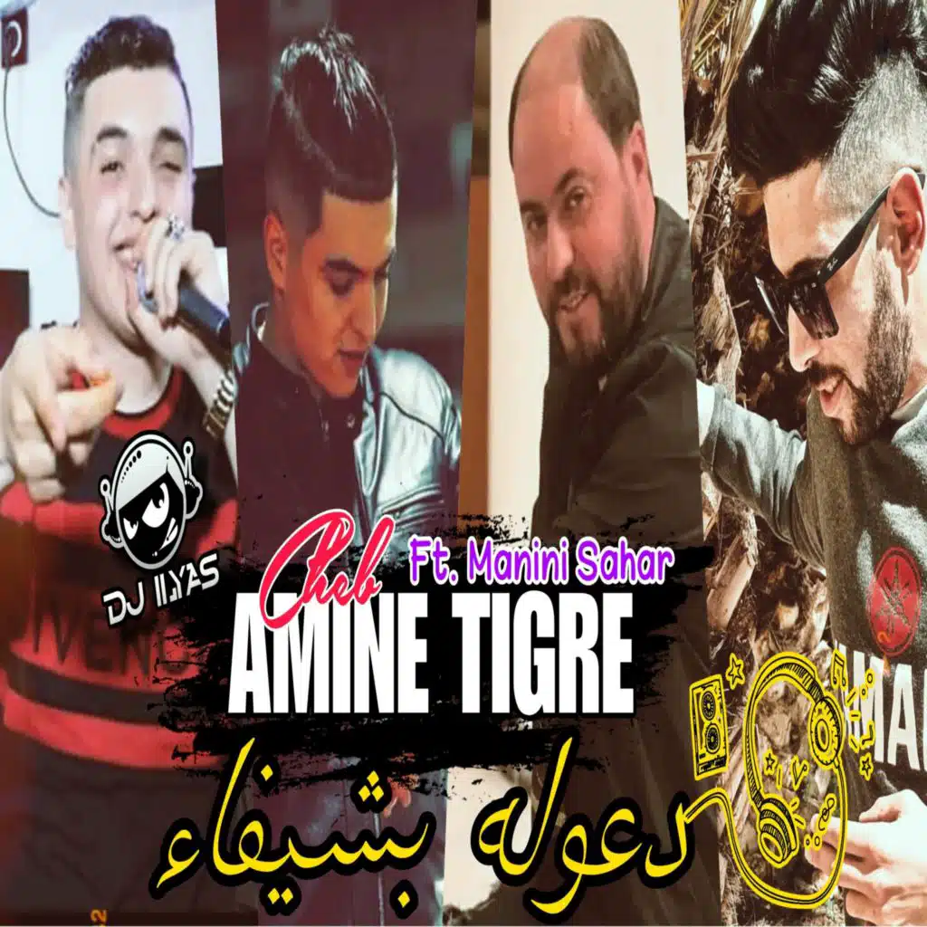 Cheb Amine Tigre & DJ Ilyas