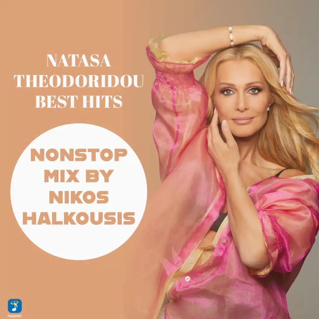 Ena Lathos (Mixed) [feat. Nikos Halkousis]