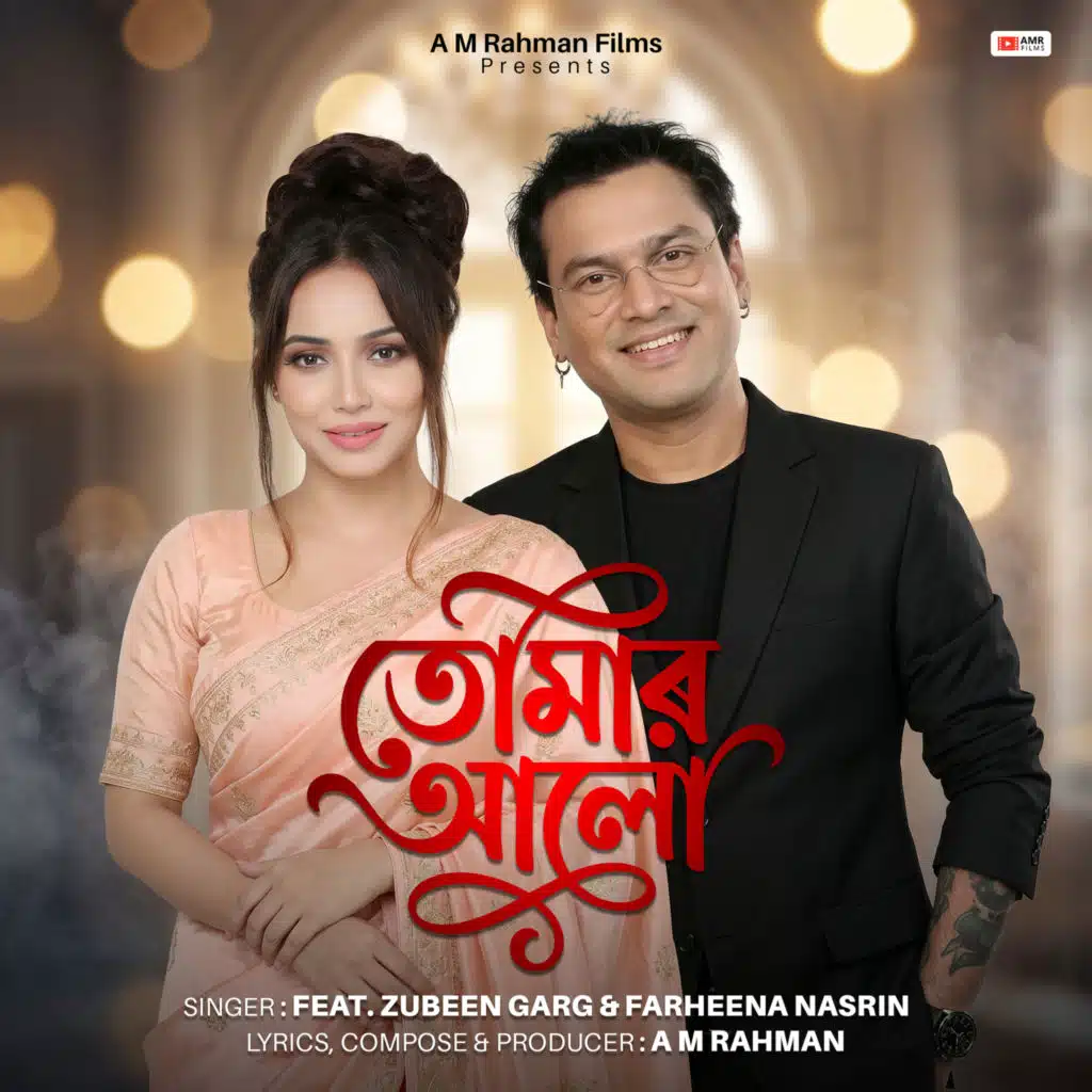 Farheena Nasrin & A M Rahman