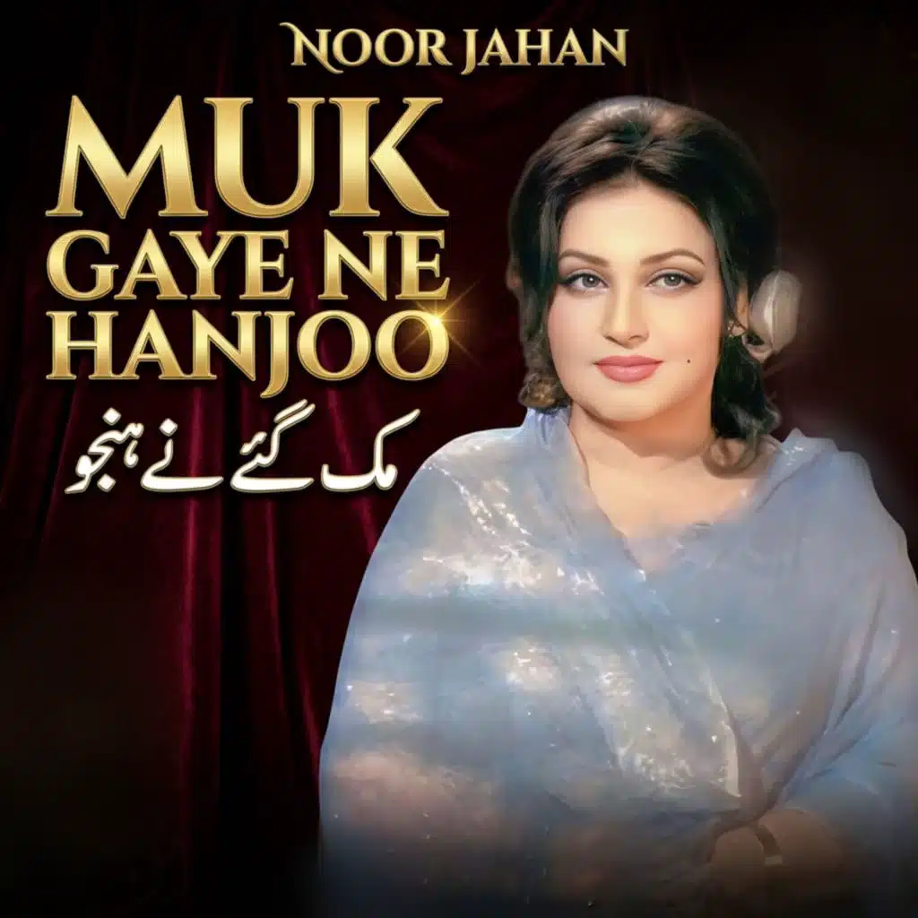 Noor Jehan