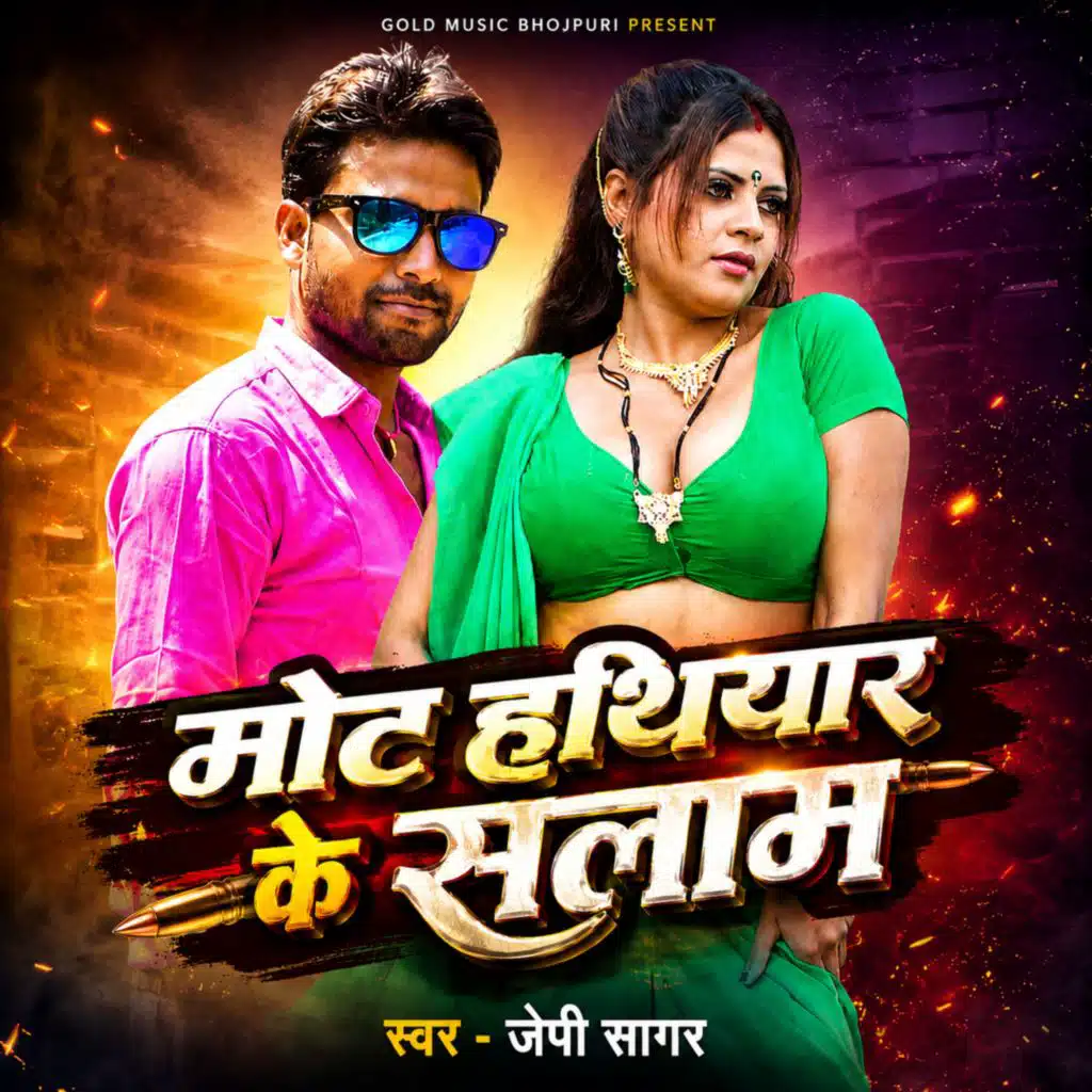 JP Sagar